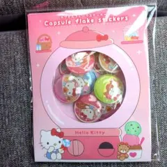 【新品未開封】カプセルフレークステッカーズ　ハローキティ　サンリオ