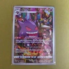 ゲンガー CHR S10a ダークファンタズマ 074/071