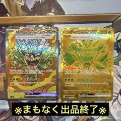 ポケモンカード　オーガポンex みどりのめんsar、urセット