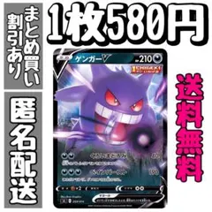 ゲンガーV SI スタートデッキ100 253/414 - メルカリ