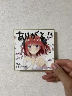 2025年最新】五等分の花嫁 特典 色紙の人気アイテム - メルカリ