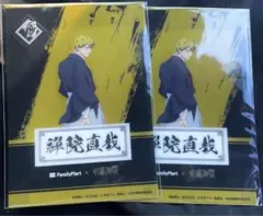 禪院直哉 ファミリーマート コラボブロマイド 2枚セット