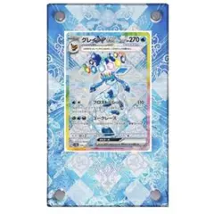 【新品】グレイシアex SAR ディスプレイフレーム