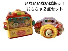 いないいないばあ　２点セット　わくわくメロディバスDX、しんごうピカピカハンドル
