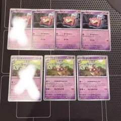 ポケモンカード　ヤドン　すてぼうだい　ヤドキング　ひらめきチャレンジ　7枚のサムネイル