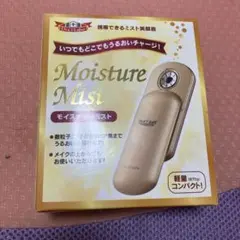 ドクターシーラボ モイスチャーミスト 美顔器のサムネイル
