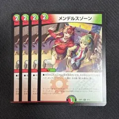 メンデルスゾーン　プロモ　ニャロメロン版　4枚セット　どこでもないゾーン デュエマ メンデルスゾーン プロモ ドラゴン娘のどこでもない