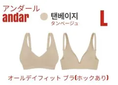 2026年最新】andar ブラの人気アイテム - メルカリ