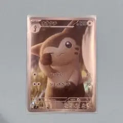 オオタチ AR スカーレット&バイオレット 拡張パック バトルパートナーズ キ…のサムネイル