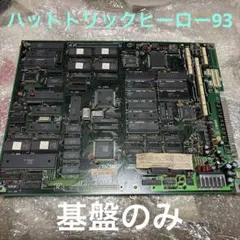 2026年最新】アーケード 基板の人気アイテム - メルカリ