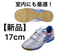 【新品】UMBRO ACR CT SB JR WIDE IN 17.0cm
