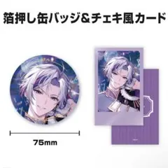 にじさんじ 不破湊 箔押し缶バッジ&チェキ風カード 誕生日グッズ 2026
