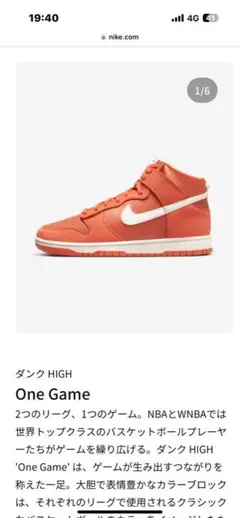 ダンク HIGH オレンジ
