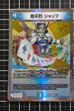 2026年最新】奇天烈シャッフの人気アイテム - メルカリ