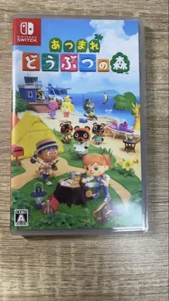 【あつまれどうぶつの森】Switchソフト