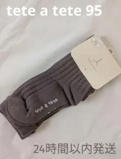 tete a tete ベビータイツ 95 グレー