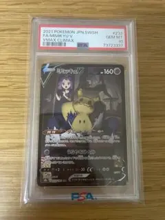 ミミッキュV csr PSA10のサムネイル