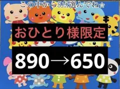 壁面　動物　一年　通年　年間　誕生日表　飾り　春夏秋冬　保育園　幼稚園　施設