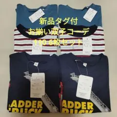 新品タグ付 110サイズ Tシャツ 6枚セット
