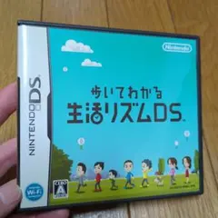 歩いてわかる　生活リズムDS　空箱