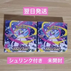 2026年最新】メガシンフォニアの人気アイテム - メルカリ