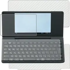 【新品未開封】 ポメラ DM250 用 液晶保護フィルム 4点セット