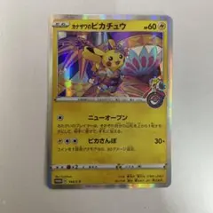 カナザワのピカチュウ PROMO S-Pプロモカード 144/S-P +おまけ PSA10】カナザワのピカチュウ PROMO 144/S-P PSA10 カナザワの