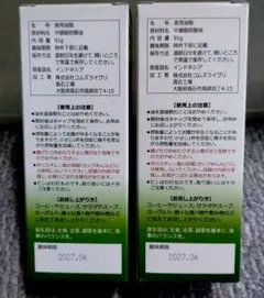 MCTオイル 2本セット 中鎖脂肪酸配合 日清 100% 90gのサムネイル
