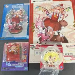 一番くじ 東方Project フランドール・スカーレット 4点 一番くじ 東方Project フランドール・スカーレット 4種セット 即購入
