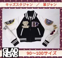 90ー100サイズ★キッズスタジャン★子供用スタジャン★革袖★可愛い★ライダース