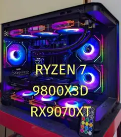 9800x3d ゲーミングPC