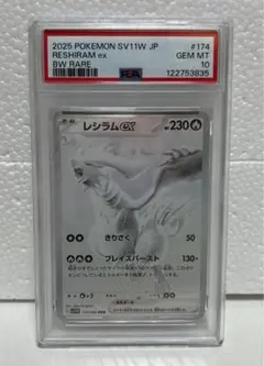 2026年最新】レシラムex bwrの人気アイテム - メルカリ