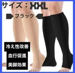 着圧ソックス XXL A0021-XXL