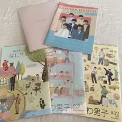 なにわ男子 会報 #04 #08 #12 スケジュール帳