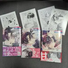 恋する天使は罪深い 1-3巻セット 酒井ゆかり