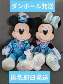 ディズニーシー25周年　スパークリング・ジュビリー　ぬいぐるみ　ミッキー ミニー