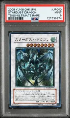 スターダストドラゴン 遊戯王OCG デュエルモンスターズ