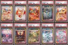 【PSA10】10連番　テラスタルフェス　ブイズ　末尾0スタート