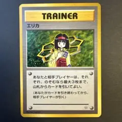 エリカ ポケモンジム第2弾 タマムシシティジム エリカ