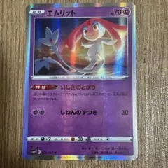 2026年最新】X LV ポケモンカード エムリットの人気アイテム - メルカリ