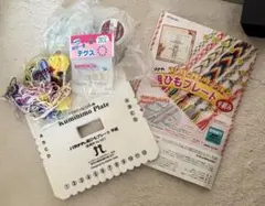 ミサンガセット　手作り