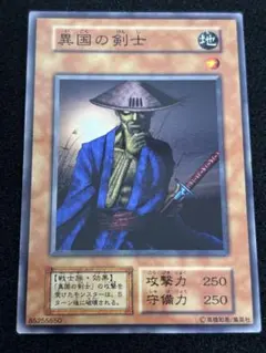 遊戯王 PSA10 異国の剣士 ブースター4 BOOSTER 初期版 遊戯王 PSA10 異国の剣士 ブースター4 BOOSTER 初期版 遊戯王