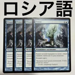 mtg 他言語 ロシア語 マナ漏出 2枚 - メルカリ