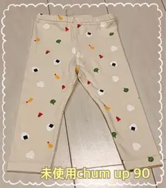 未使用 chum up 食べ物モチーフ パンツ 90