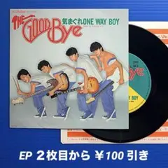 THE GOOD-BYE／気まぐれOne Way Boy／EPレコード10302