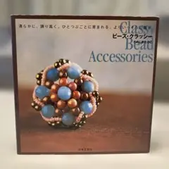 Classy Bead Accessories ビーズ・クラッシー