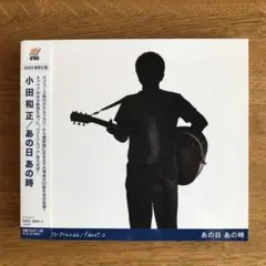 小田和正さん　静岡公演限定オリジナルフォトステッカー 未開封）小田和正さん、静岡公演限定 フォトステッカー 2枚