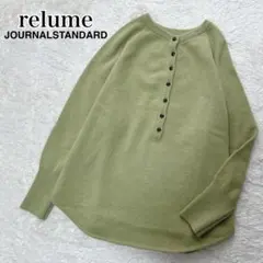 24AWジャーナルスタンダード✨洗える♪ウールミックス2wayビッグプルオーバー