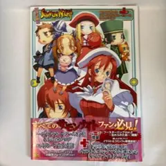 サモンナイトファンブック+トレーディングカードゲームコレクション