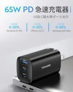 急速充電器 65w PD 充電器 Type-C USB 3ポート 三台同時充電